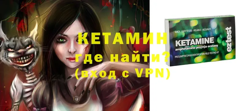 что такое   Павлово  Кетамин VHQ 