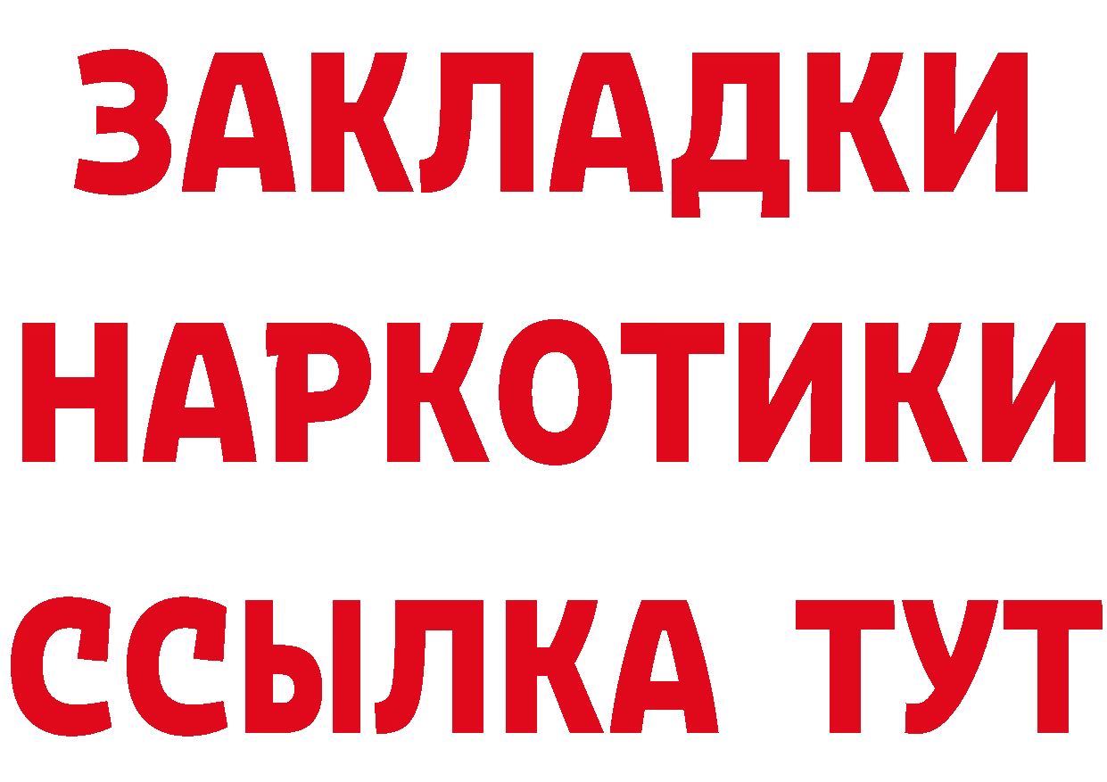 КЕТАМИН VHQ ТОР площадка OMG Павлово